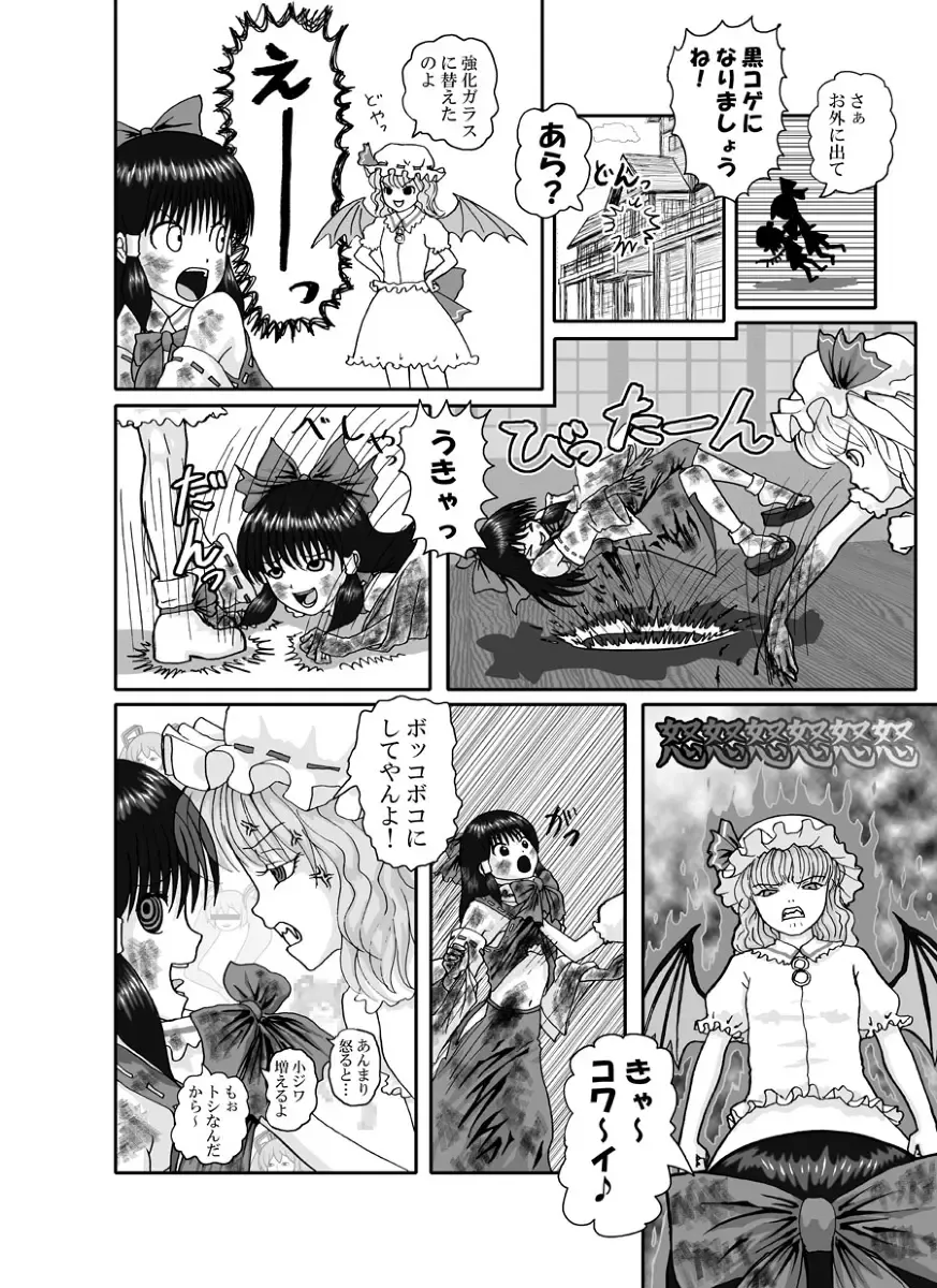 Rarawo(ララヲ)east Benima-kyo Fhentai - Page 24