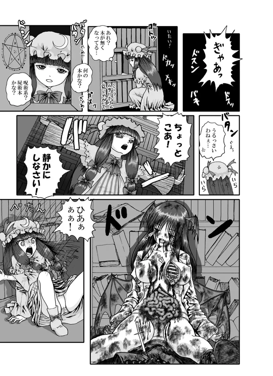 Rarawo(ララヲ)east Benima-kyo Fhentai - Page 25