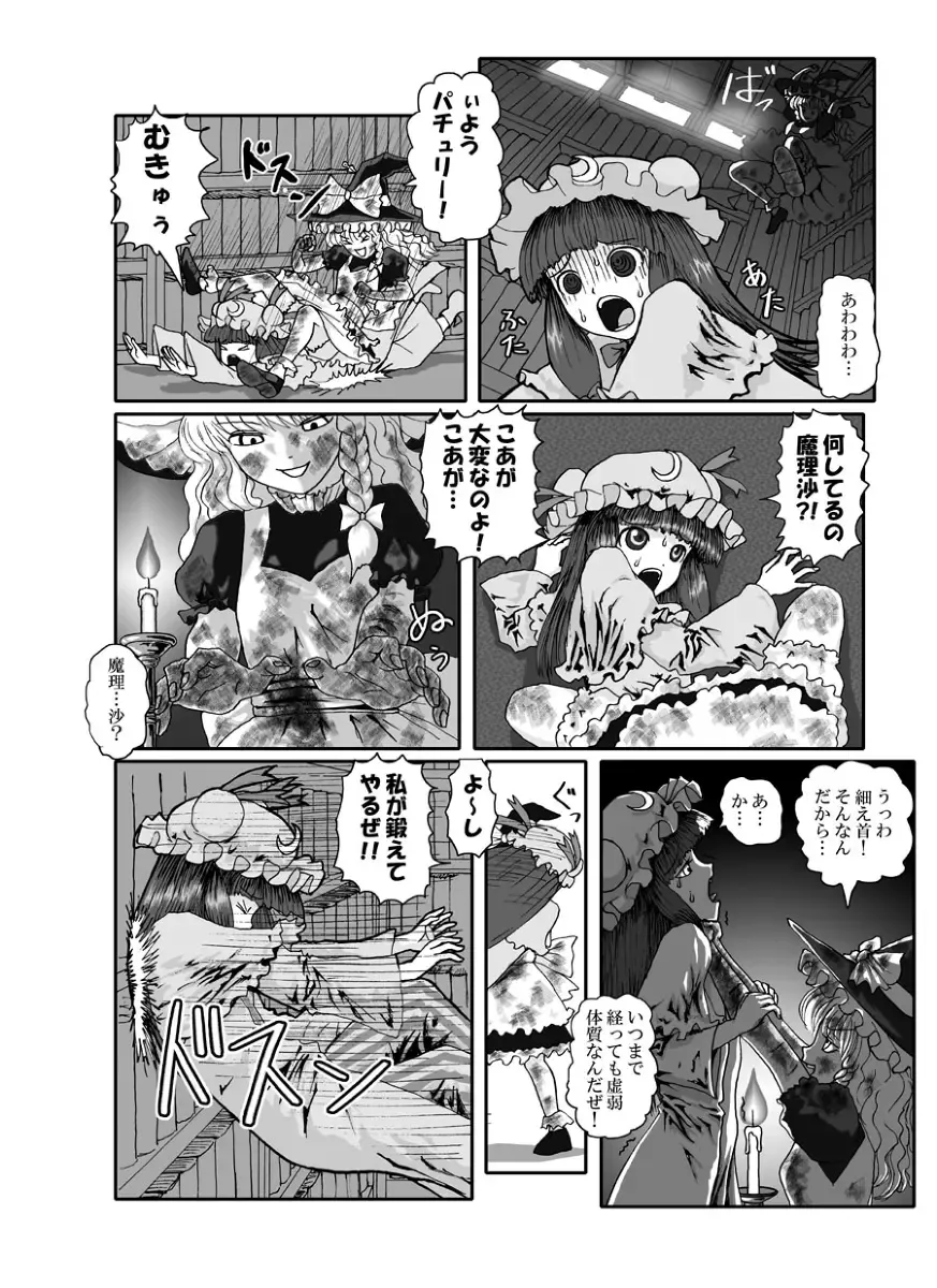 Rarawo(ララヲ)east Benima-kyo Fhentai - Page 26