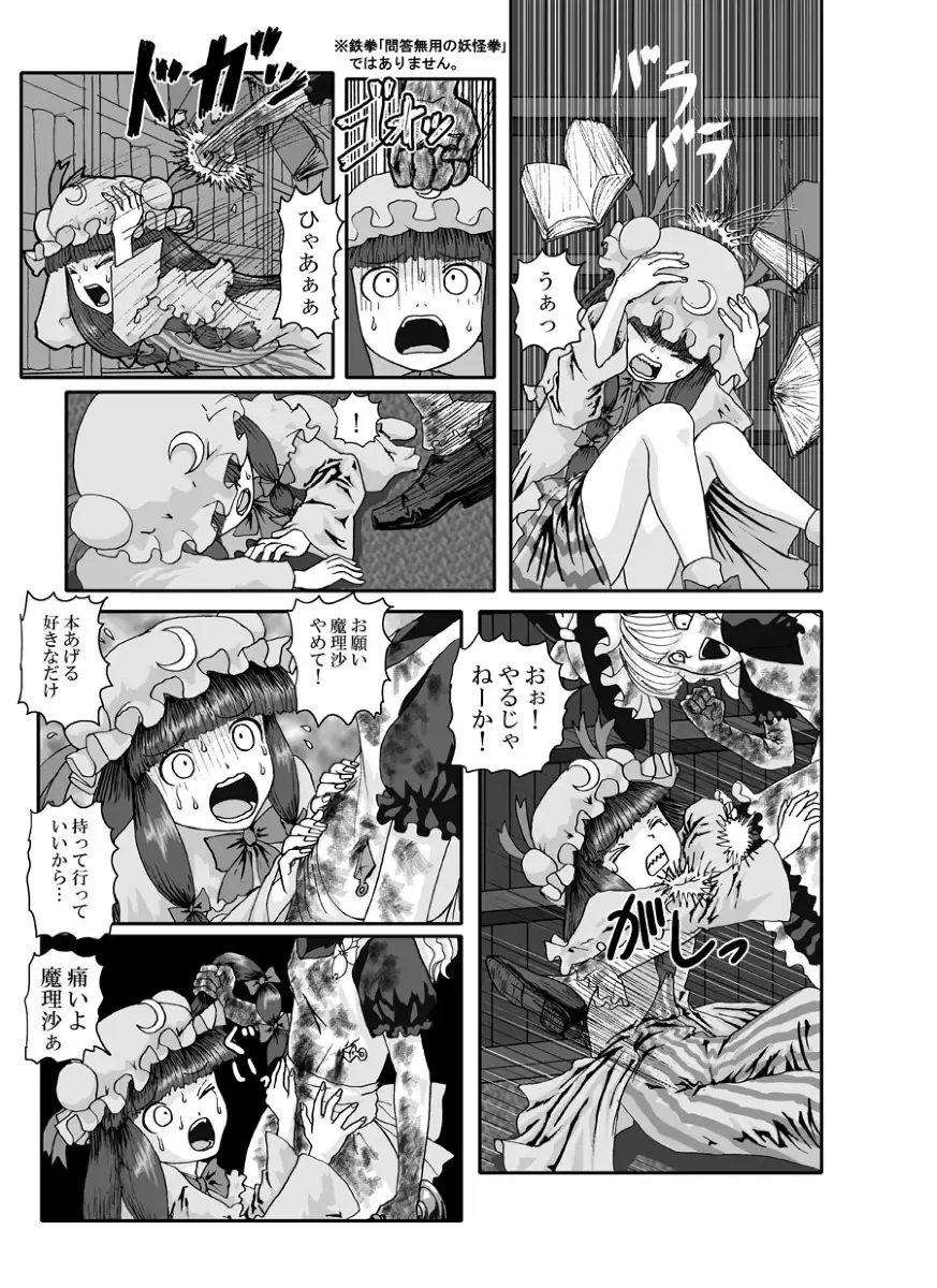 Rarawo(ララヲ)east Benima-kyo Fhentai - Page 27