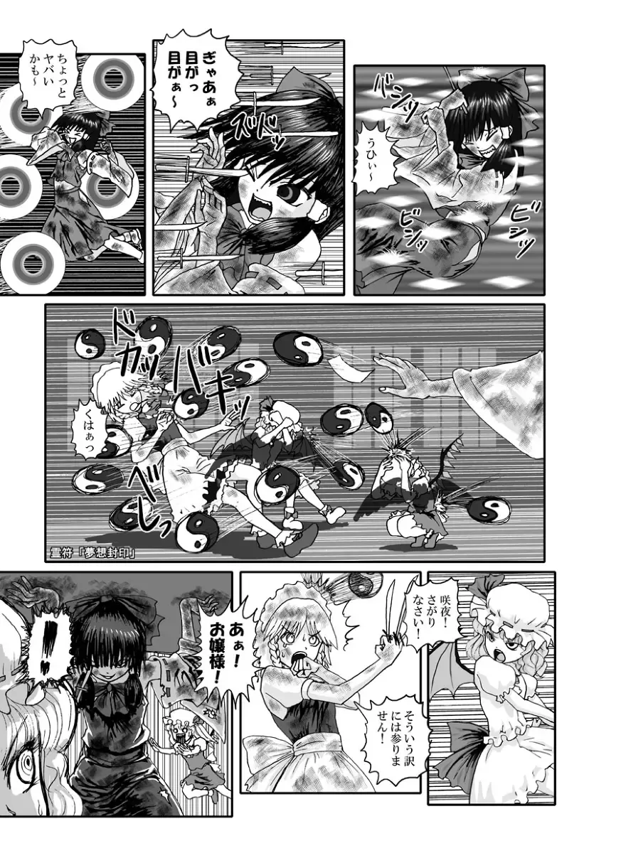 Rarawo(ララヲ)east Benima-kyo Fhentai - Page 29