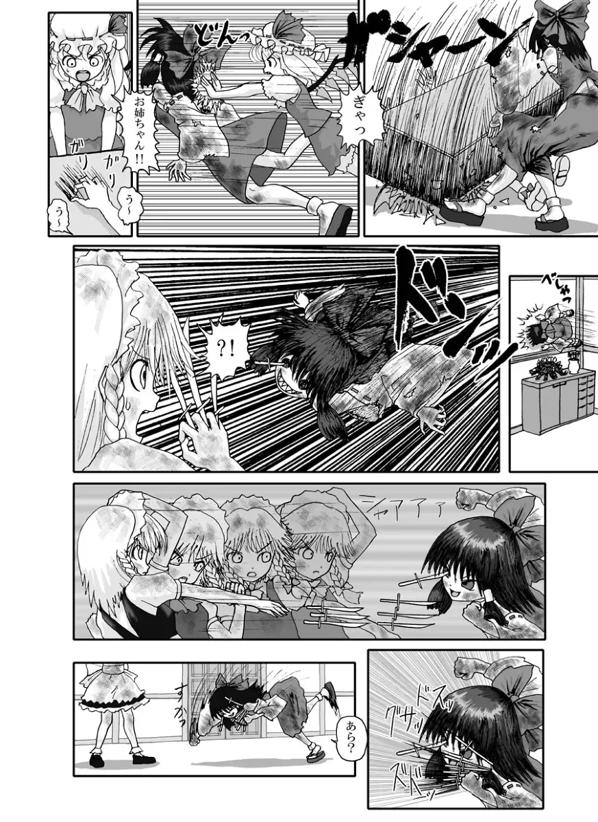 Rarawo(ララヲ)east Benima-kyo Fhentai - Page 30