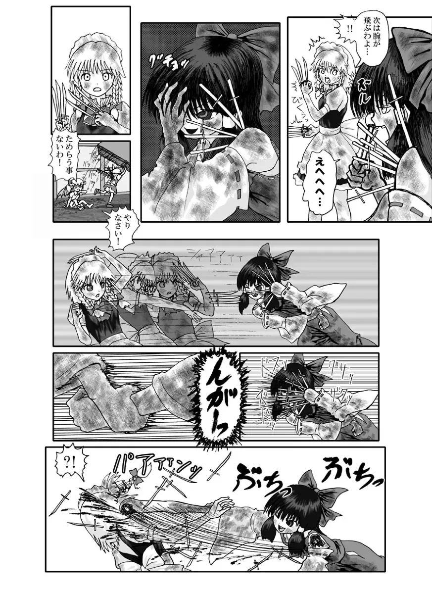 Rarawo(ララヲ)east Benima-kyo Fhentai - Page 31