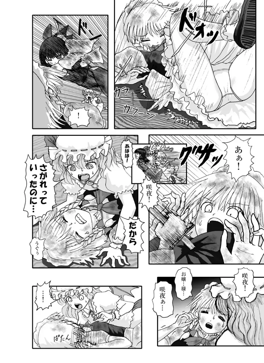 Rarawo(ララヲ)east Benima-kyo Fhentai - Page 32