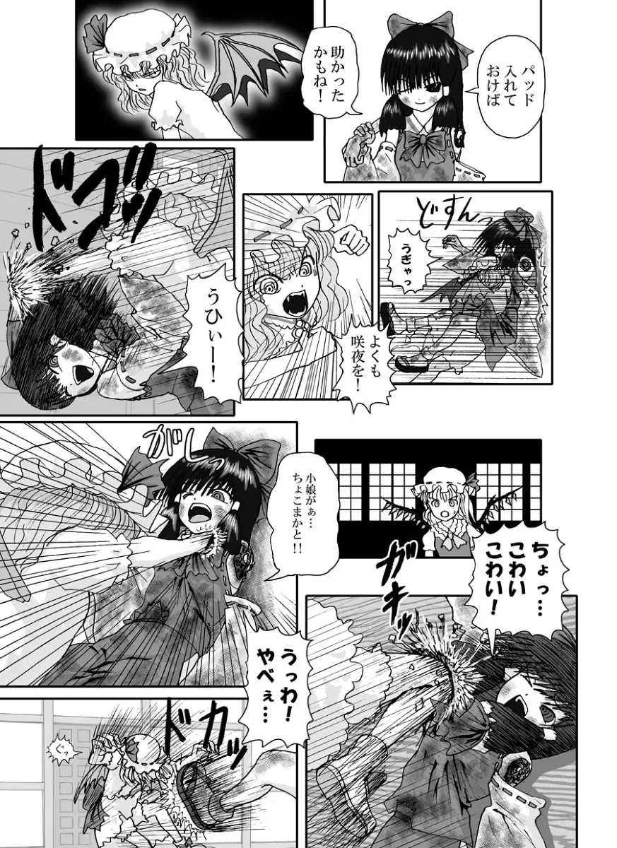 Rarawo(ララヲ)east Benima-kyo Fhentai - Page 33