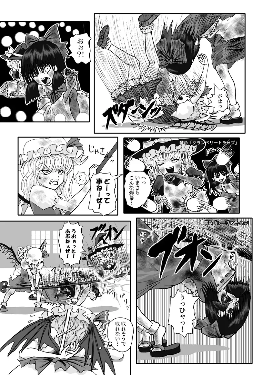 Rarawo(ララヲ)east Benima-kyo Fhentai - Page 35