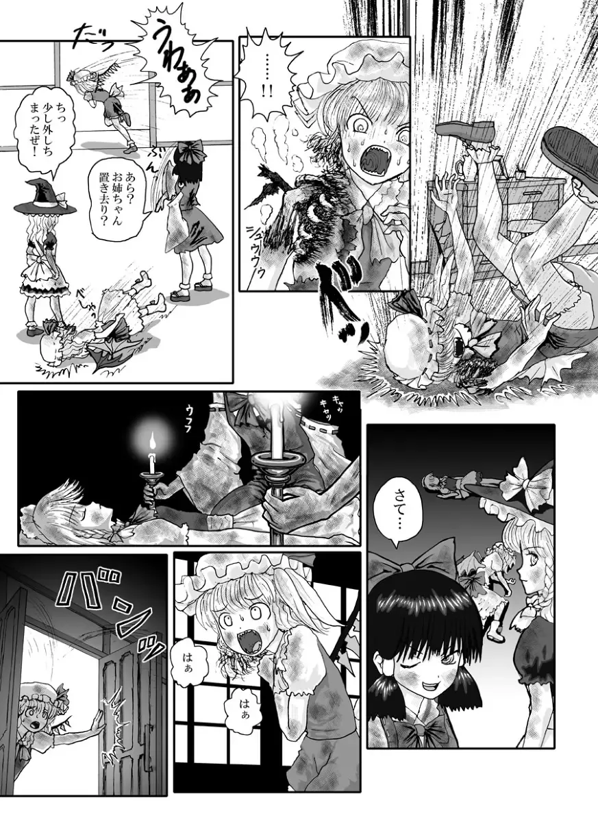 Rarawo(ララヲ)east Benima-kyo Fhentai - Page 39