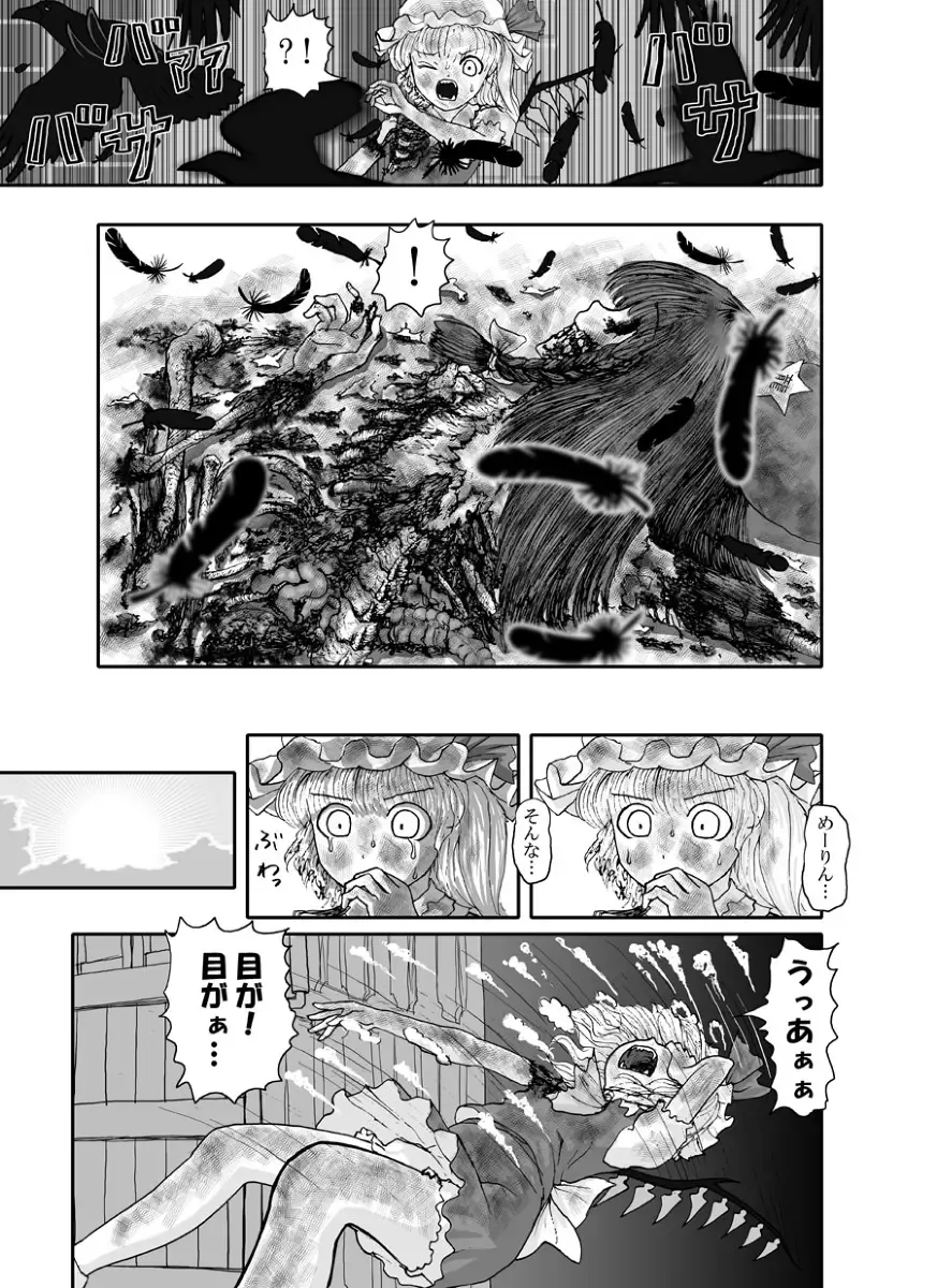 Rarawo(ララヲ)east Benima-kyo Fhentai - Page 41