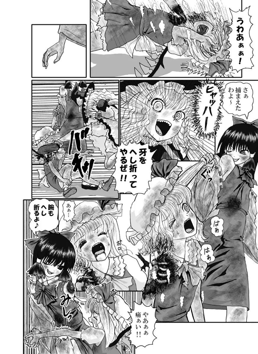 Rarawo(ララヲ)east Benima-kyo Fhentai - Page 42