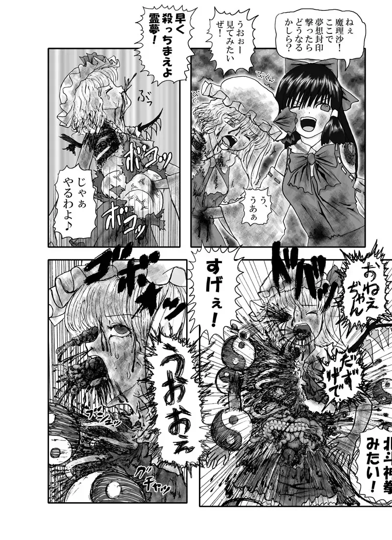 Rarawo(ララヲ)east Benima-kyo Fhentai - Page 44