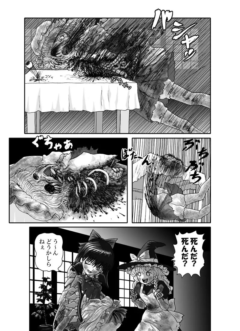 Rarawo(ララヲ)east Benima-kyo Fhentai - Page 45