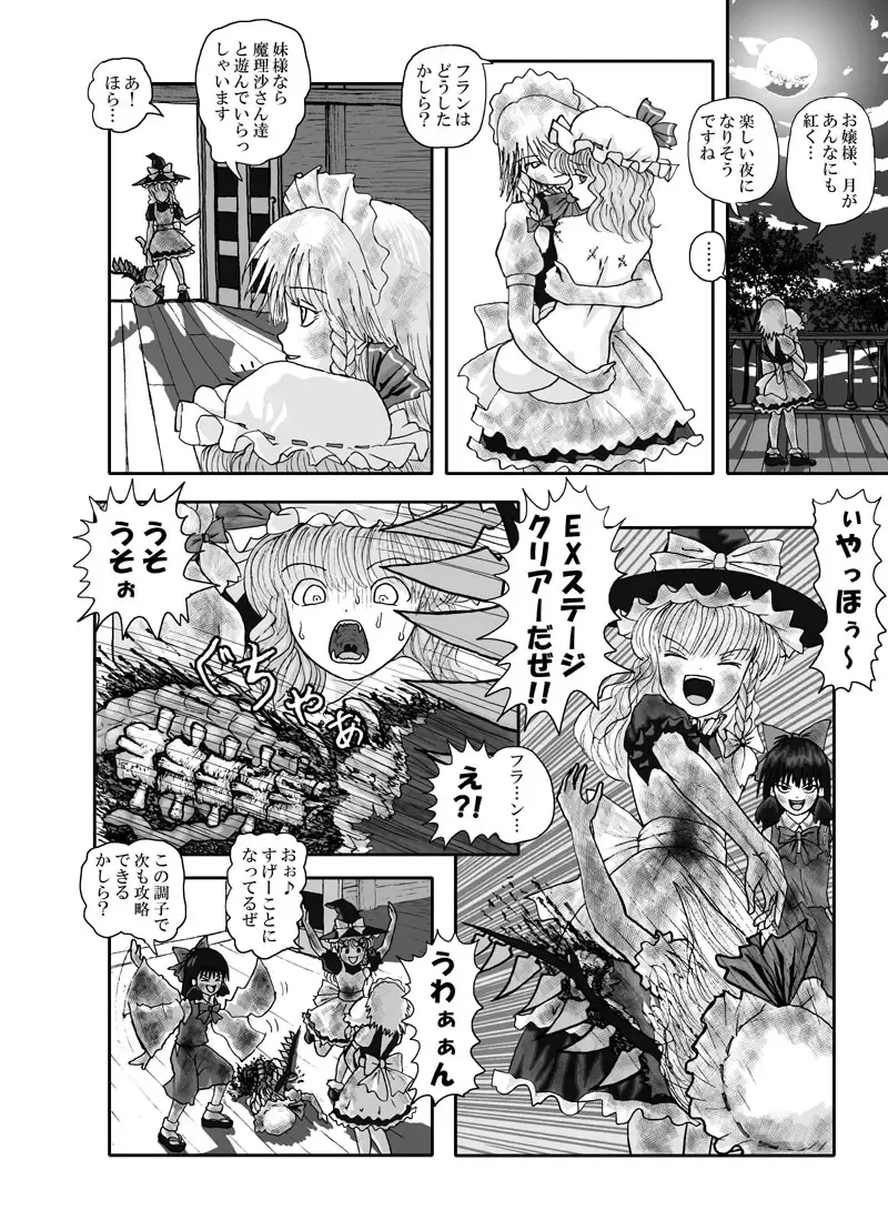 Rarawo(ララヲ)east Benima-kyo Fhentai - Page 48