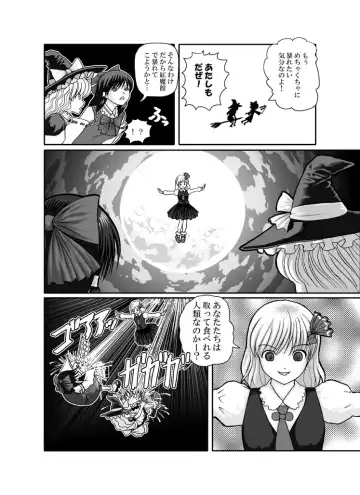 Rarawo(ララヲ)east Benima-kyo Fhentai - Page 10