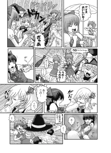 Rarawo(ララヲ)east Benima-kyo Fhentai - Page 11