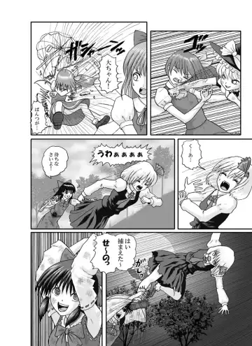 Rarawo(ララヲ)east Benima-kyo Fhentai - Page 12