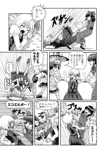 Rarawo(ララヲ)east Benima-kyo Fhentai - Page 13