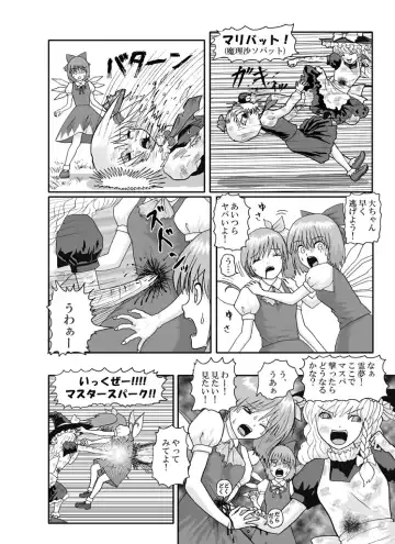 Rarawo(ララヲ)east Benima-kyo Fhentai - Page 14