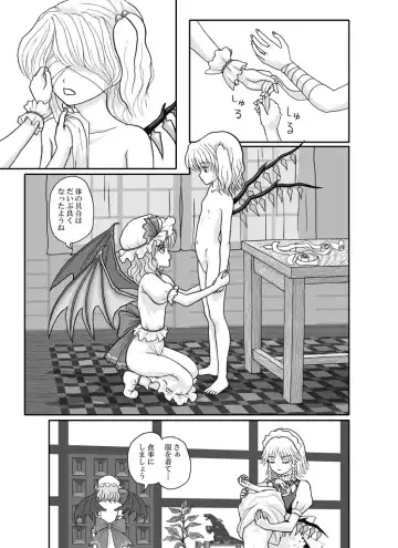 Rarawo(ララヲ)east Benima-kyo Fhentai - Page 17