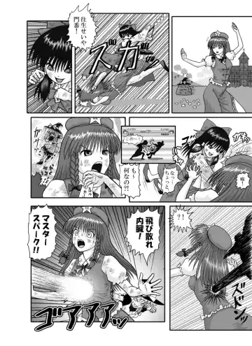 Rarawo(ララヲ)east Benima-kyo Fhentai - Page 18