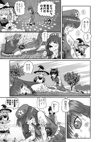 Rarawo(ララヲ)east Benima-kyo Fhentai - Page 19