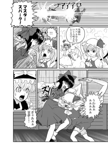 Rarawo(ララヲ)east Benima-kyo Fhentai - Page 2