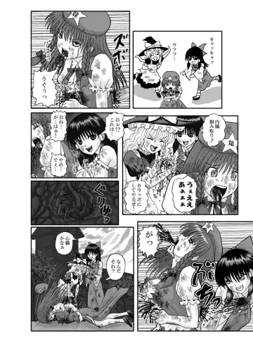 Rarawo(ララヲ)east Benima-kyo Fhentai - Page 20