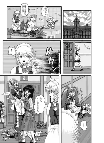 Rarawo(ララヲ)east Benima-kyo Fhentai - Page 21