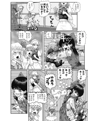 Rarawo(ララヲ)east Benima-kyo Fhentai - Page 22