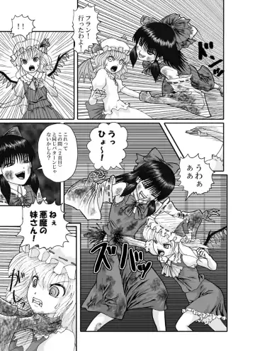 Rarawo(ララヲ)east Benima-kyo Fhentai - Page 23