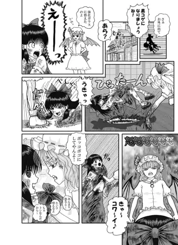 Rarawo(ララヲ)east Benima-kyo Fhentai - Page 24