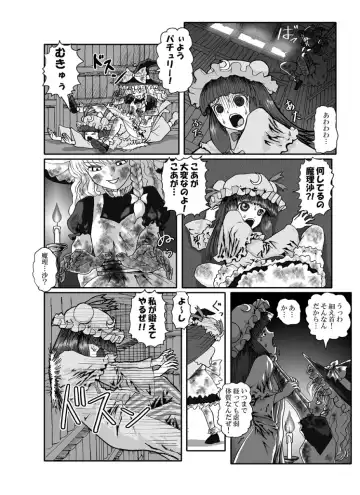 Rarawo(ララヲ)east Benima-kyo Fhentai - Page 26