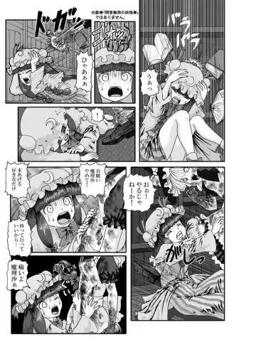 Rarawo(ララヲ)east Benima-kyo Fhentai - Page 27