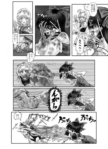 Rarawo(ララヲ)east Benima-kyo Fhentai - Page 31