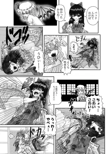 Rarawo(ララヲ)east Benima-kyo Fhentai - Page 33