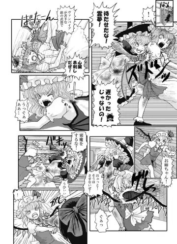 Rarawo(ララヲ)east Benima-kyo Fhentai - Page 34