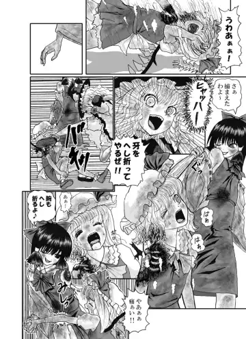 Rarawo(ララヲ)east Benima-kyo Fhentai - Page 42