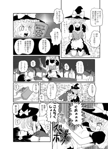 Rarawo(ララヲ)east Benima-kyo Fhentai - Page 6