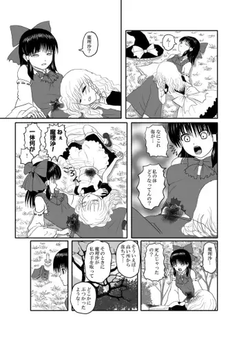 Rarawo(ララヲ)east Benima-kyo Fhentai - Page 7