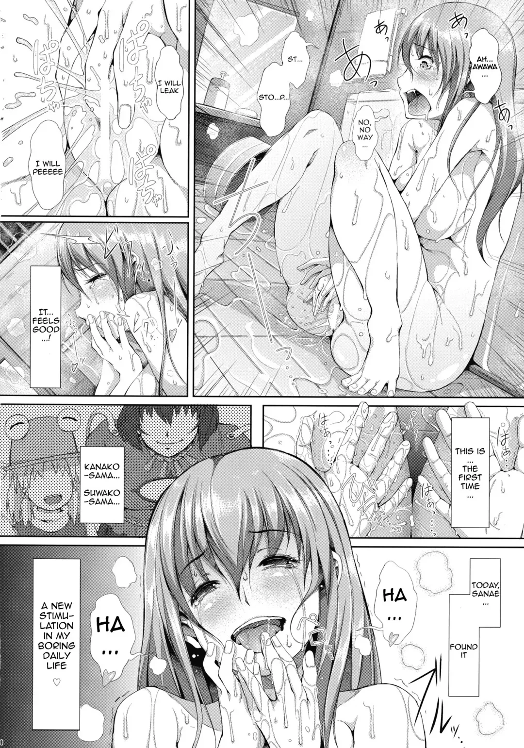 [Chouzetsu Bishoujo Mine] AdultsOnly2 Fhentai - Page 11