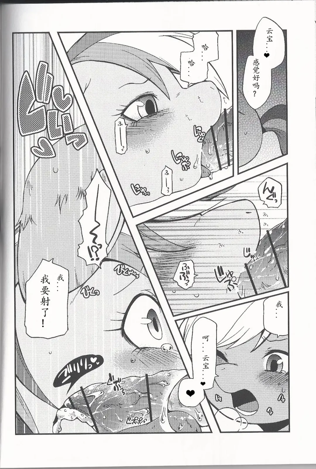 [Inumimi Moeta] 虹色青林檎 [Rainbow color blue apple] (My Little Pony Friendship is Magic)（Chinese） Fhentai - Page 16