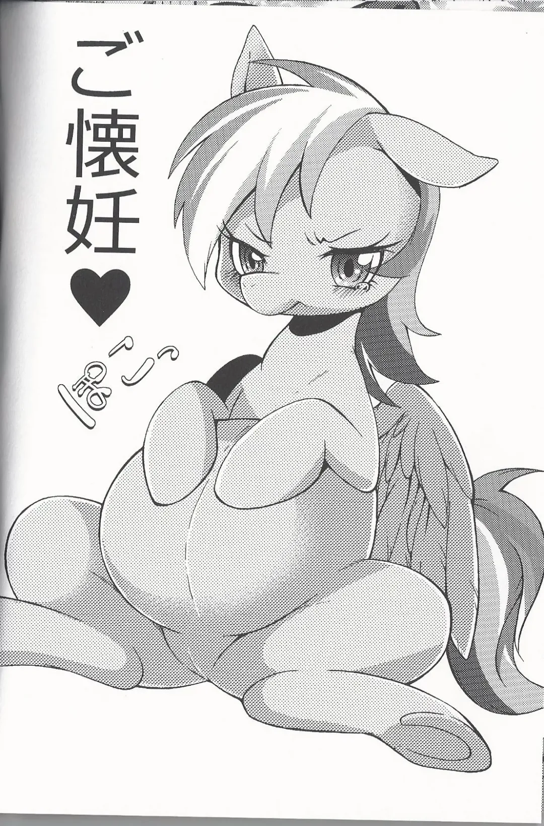 [Inumimi Moeta] 虹色青林檎 [Rainbow color blue apple] (My Little Pony Friendship is Magic)（Chinese） Fhentai - Page 5