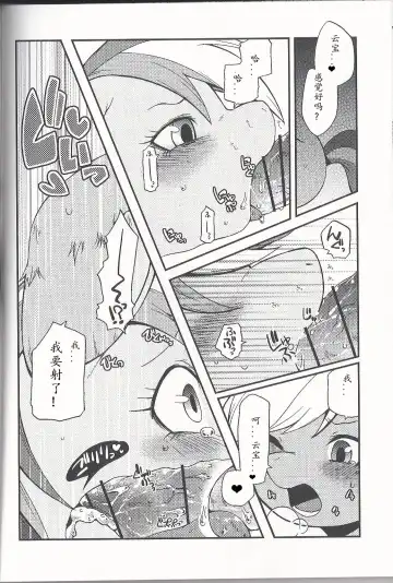 [Inumimi Moeta] 虹色青林檎 [Rainbow color blue apple] (My Little Pony Friendship is Magic)（Chinese） Fhentai - Page 16