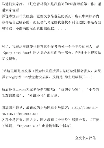 [Inumimi Moeta] 虹色青林檎 [Rainbow color blue apple] (My Little Pony Friendship is Magic)（Chinese） Fhentai - Page 40