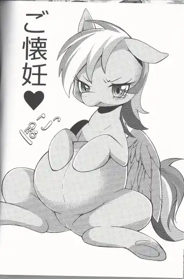 [Inumimi Moeta] 虹色青林檎 [Rainbow color blue apple] (My Little Pony Friendship is Magic)（Chinese） Fhentai - Page 5