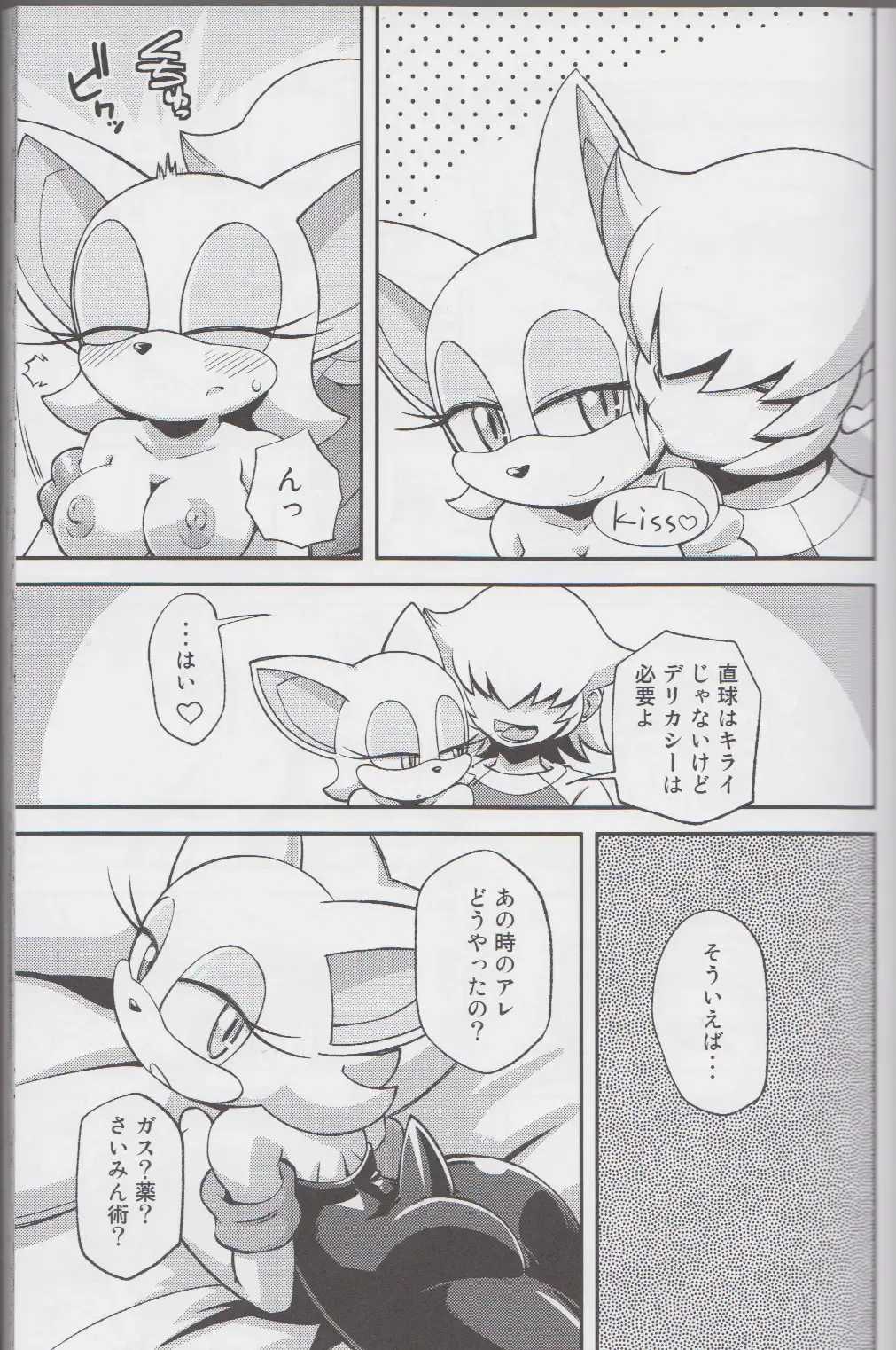 Ore no Fuyu 2013 Fhentai - Page 10