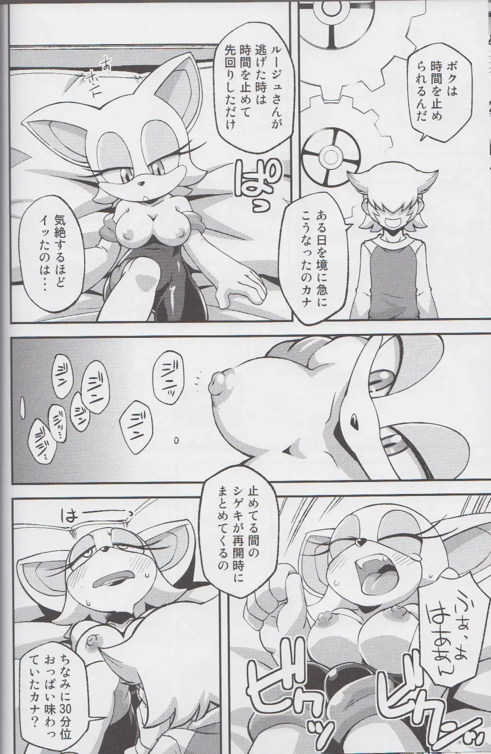 Ore no Fuyu 2013 Fhentai - Page 11