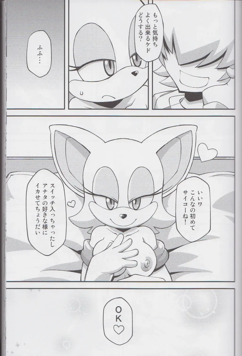 Ore no Fuyu 2013 Fhentai - Page 12