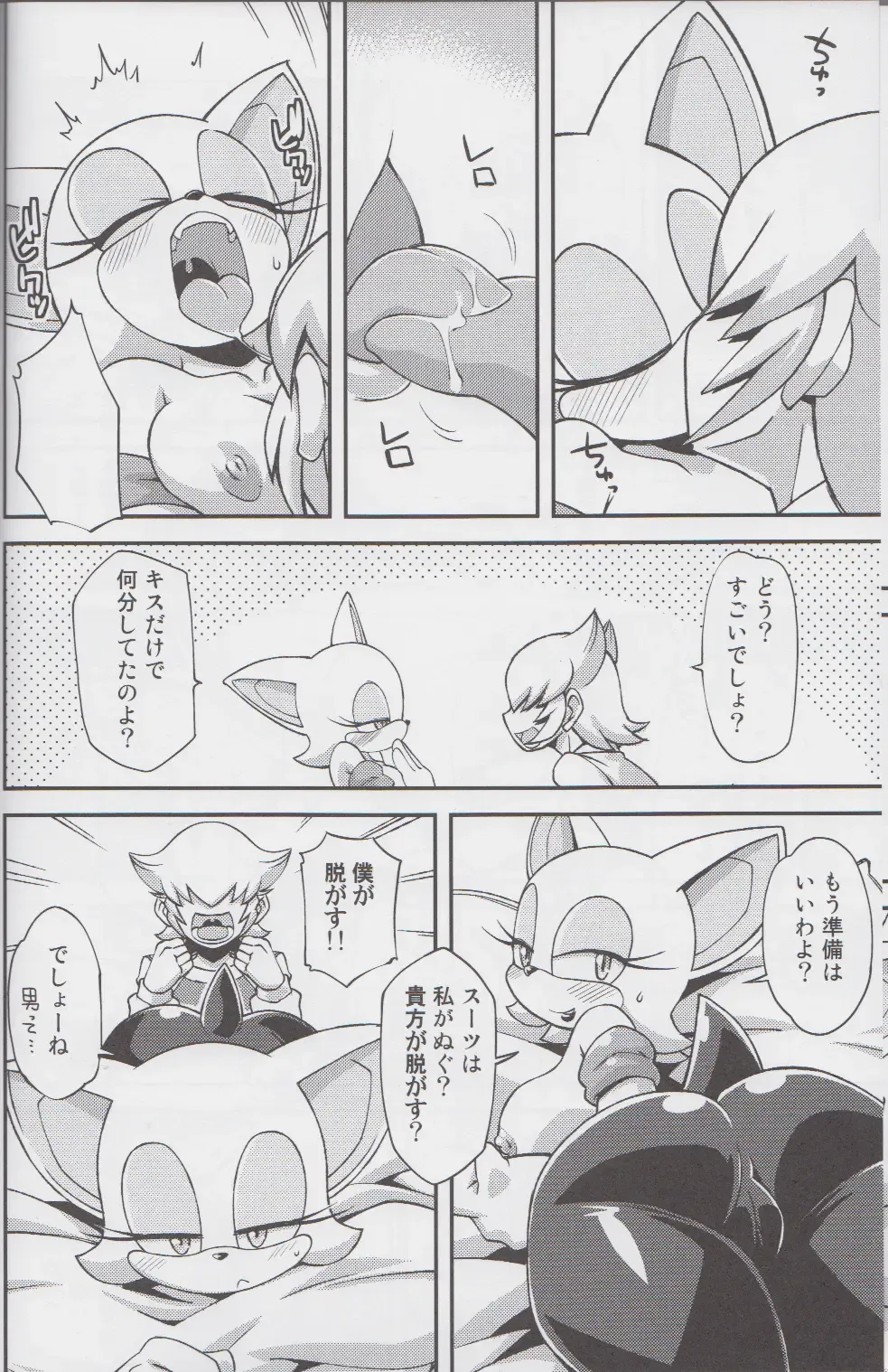 Ore no Fuyu 2013 Fhentai - Page 13