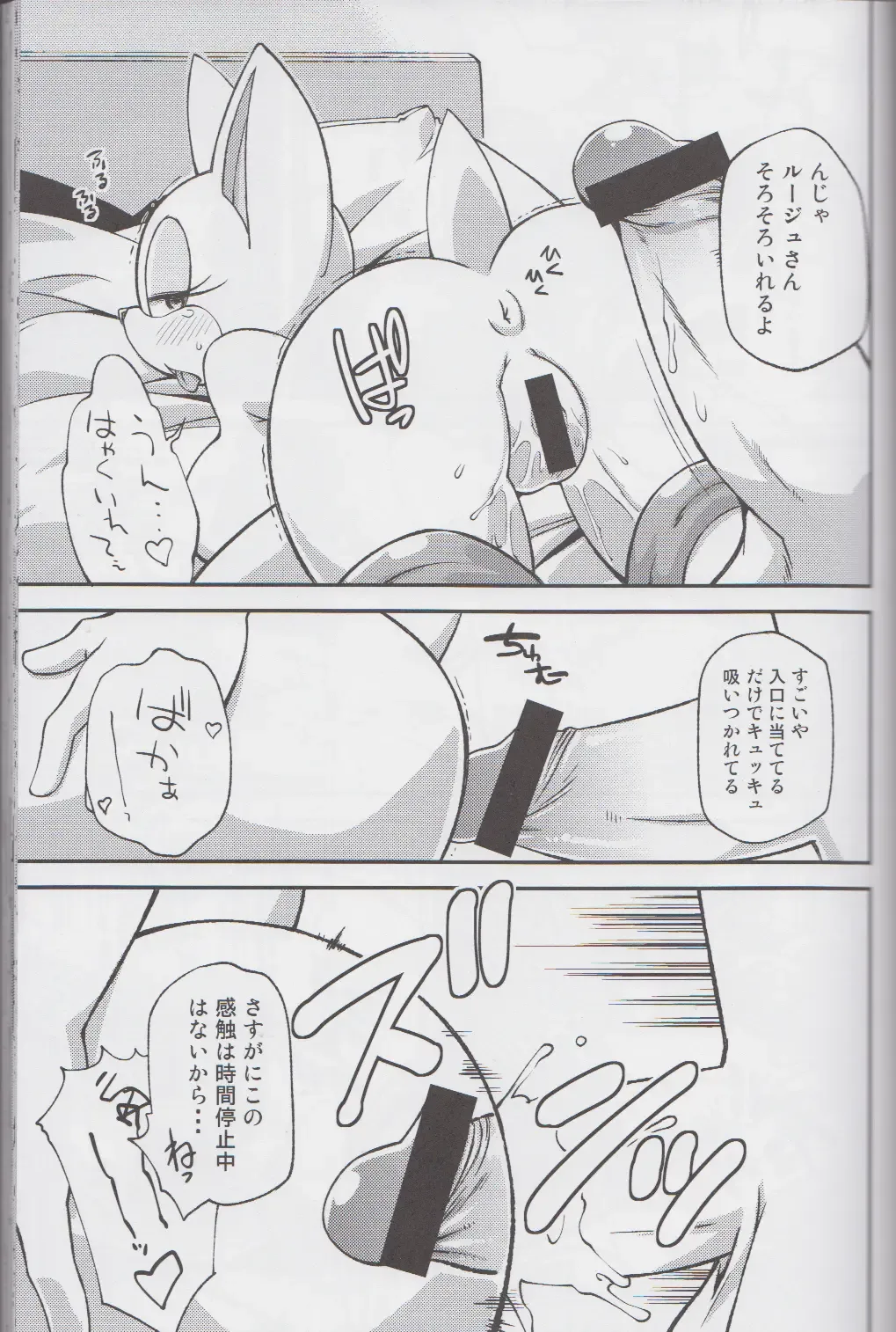 Ore no Fuyu 2013 Fhentai - Page 16