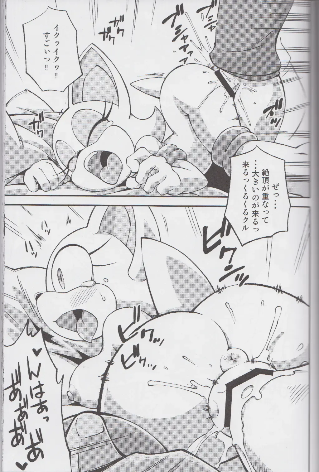 Ore no Fuyu 2013 Fhentai - Page 20
